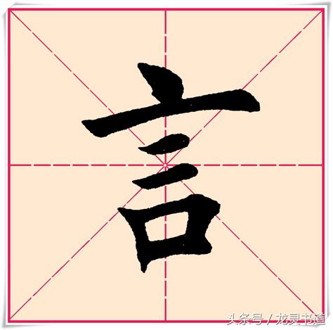 言及|言及